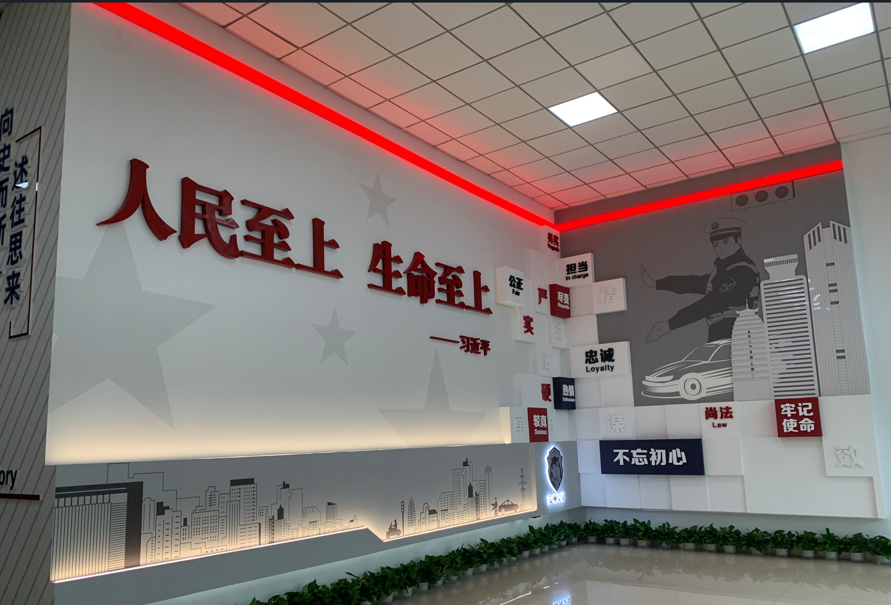 交通安全教育基地